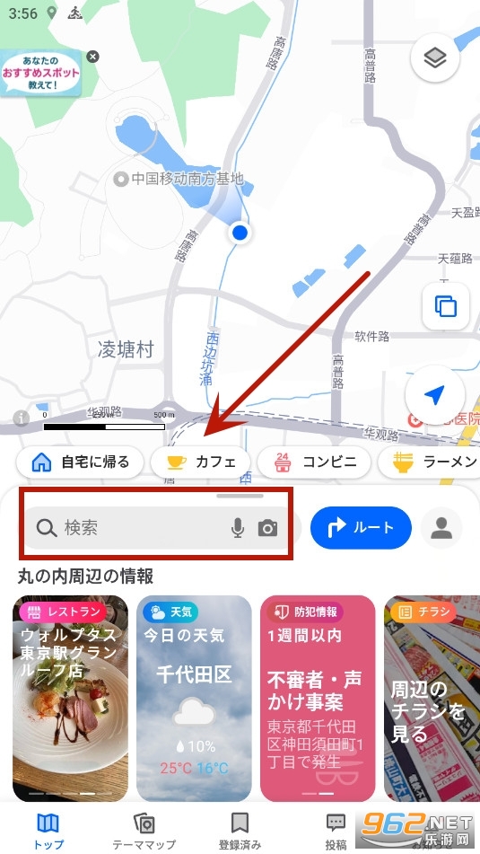雅虎地图Y!マップ官方版
