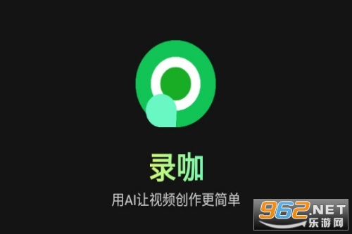 录咖ai字幕生成器