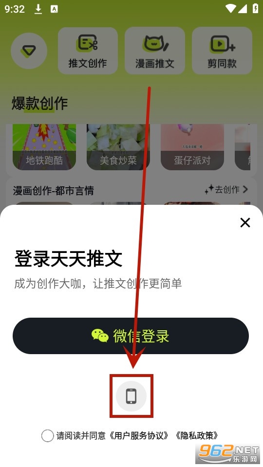 天天推文