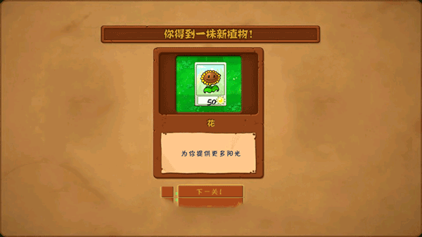 植物大战僵尸老八美食版
