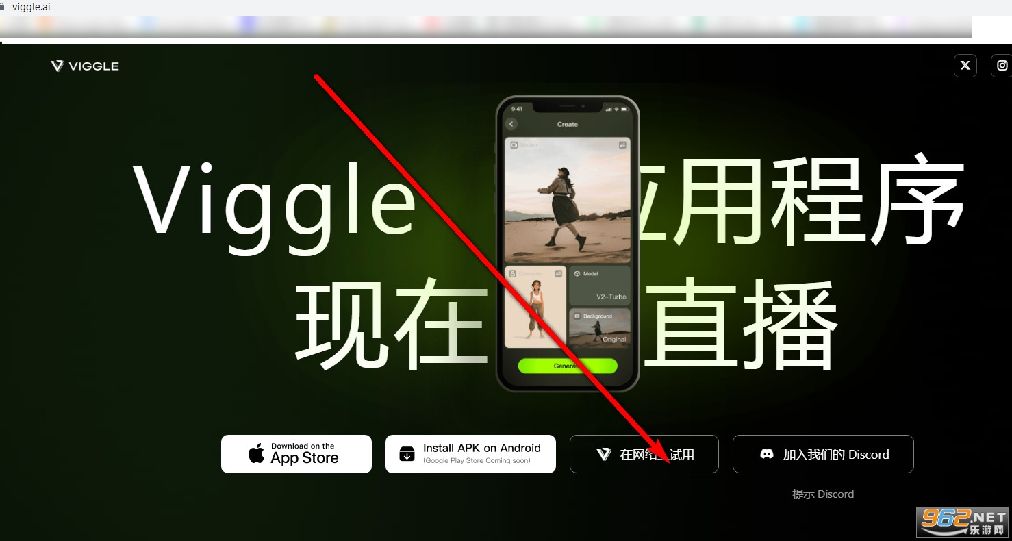 viggle ai手机版免费版