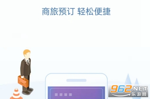 汇联易报销系统