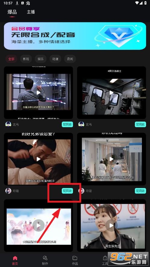 文字转语音狗app