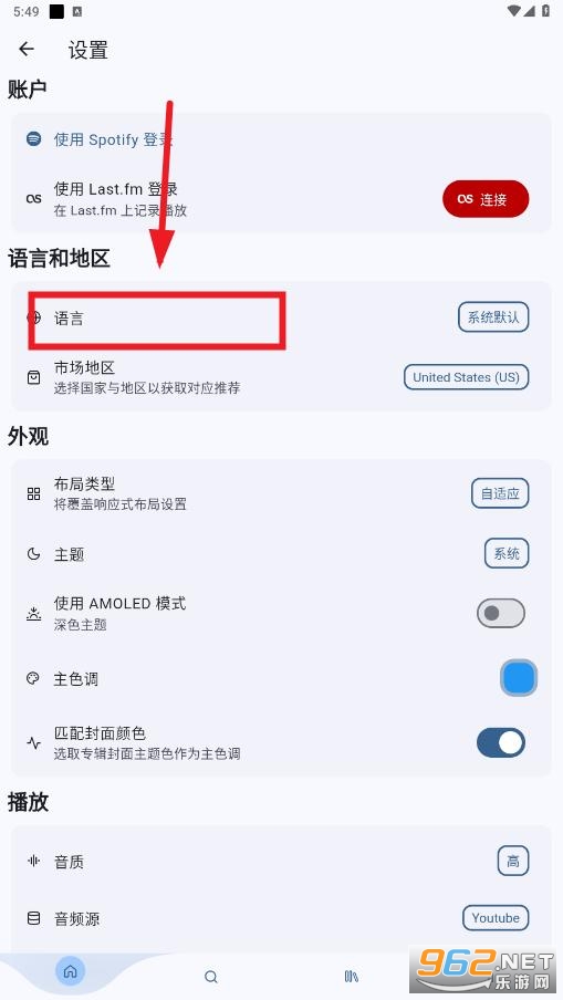 Spotube音乐