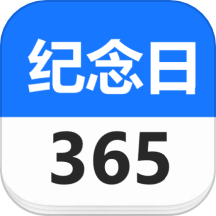 纪念日小组件app