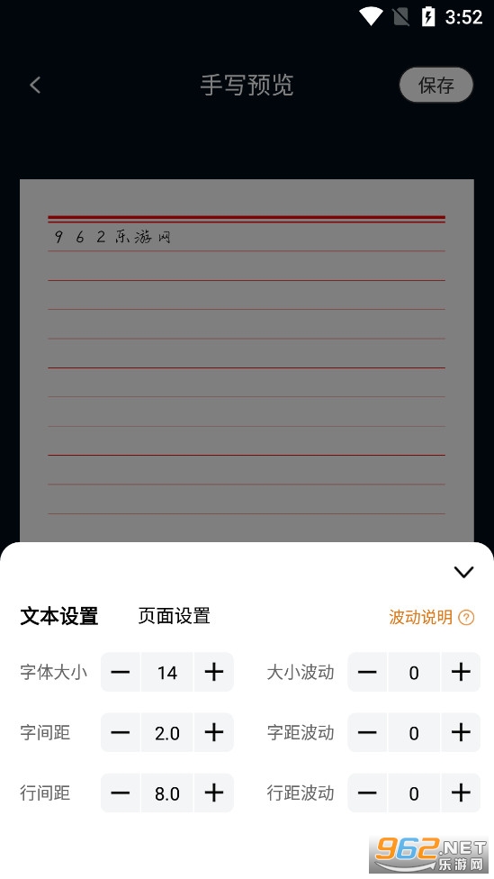 手写字迹模拟器 手写字迹模拟器