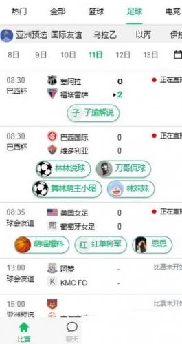 五楼直播APP官方版