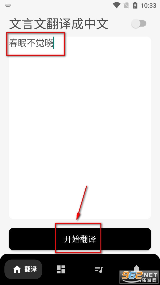 文言文翻译字典app