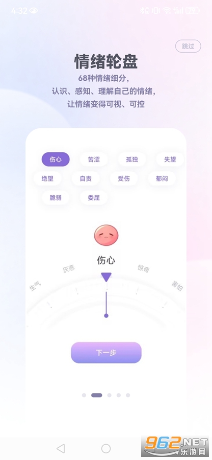 星音情绪日记app