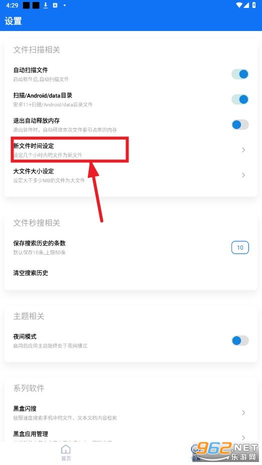 黑盒闪清最新版