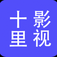 十里视频