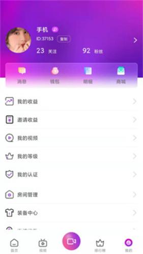 金星直播免费版