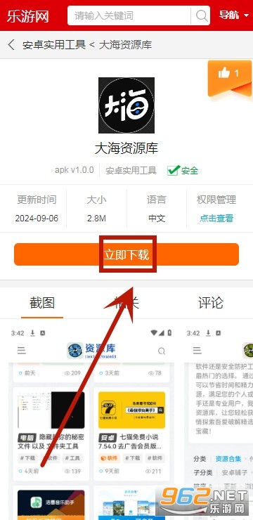 大海资源库