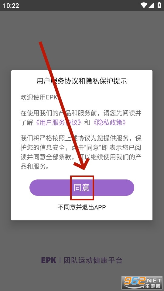 epk跑步软件