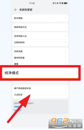 华住华通3.0 华住华通3.0