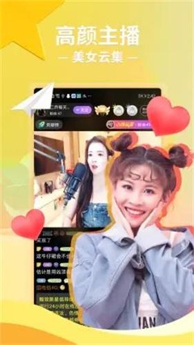 六月直播v2.1.0