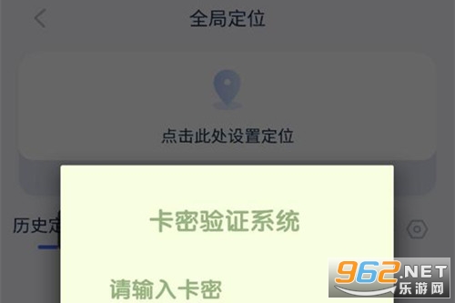 fv助手定位最新版