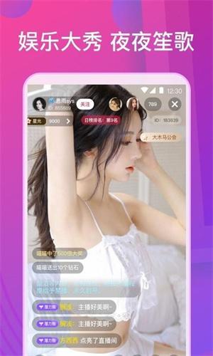 菲姬直播2.0.3