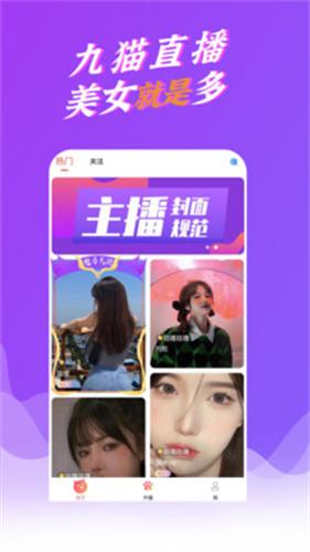 金鱼直播手机版