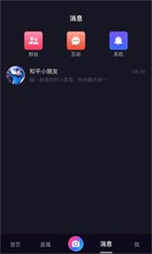 红尘直播3.1.3版本