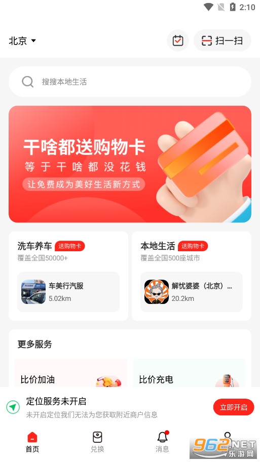 泡泡车友社交平台 泡泡车友社交平台