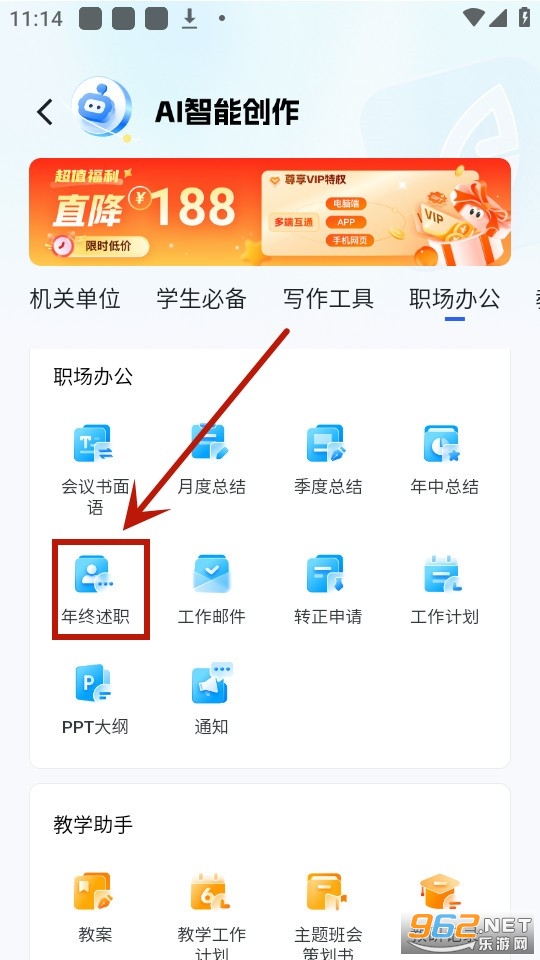 笔墨公文ai