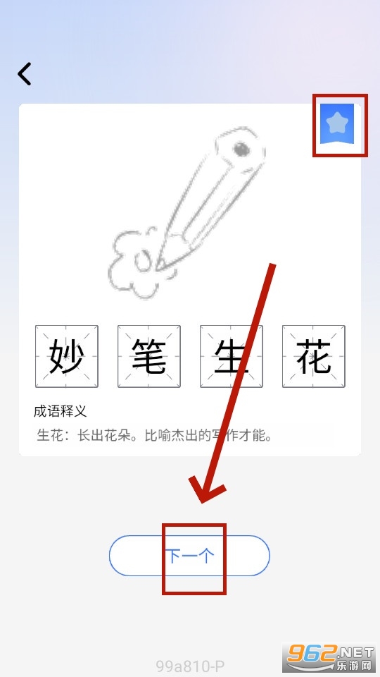 点语成才app