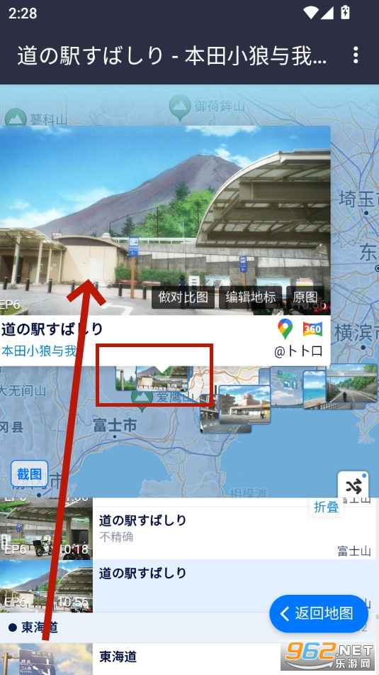 anitabi动画巡礼地图app
