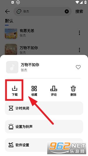音乐下崽app