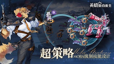 英雄如约而至手机版