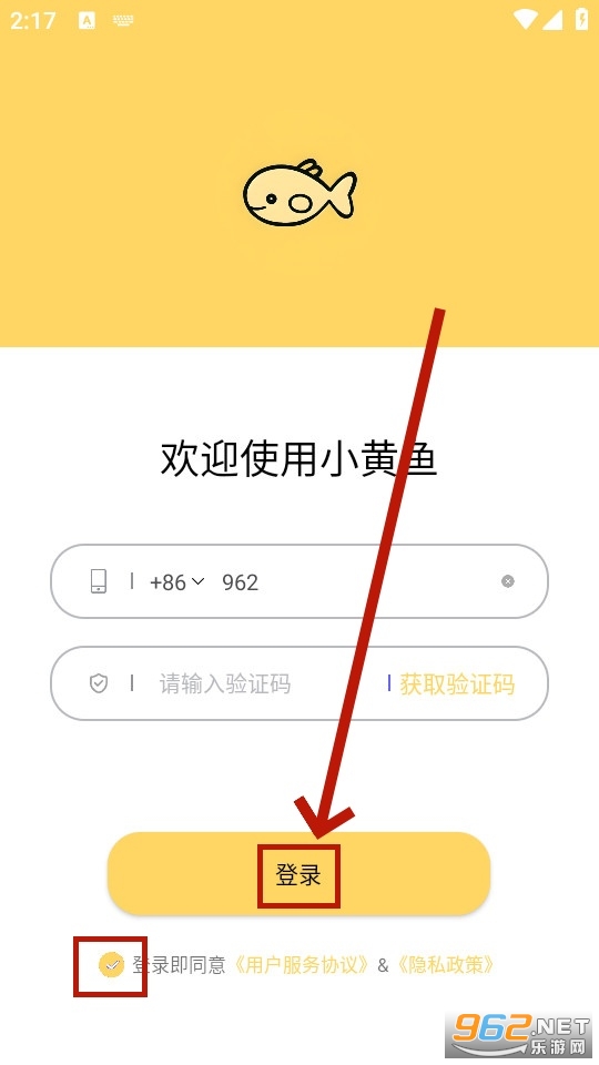 小黄鱼app软件