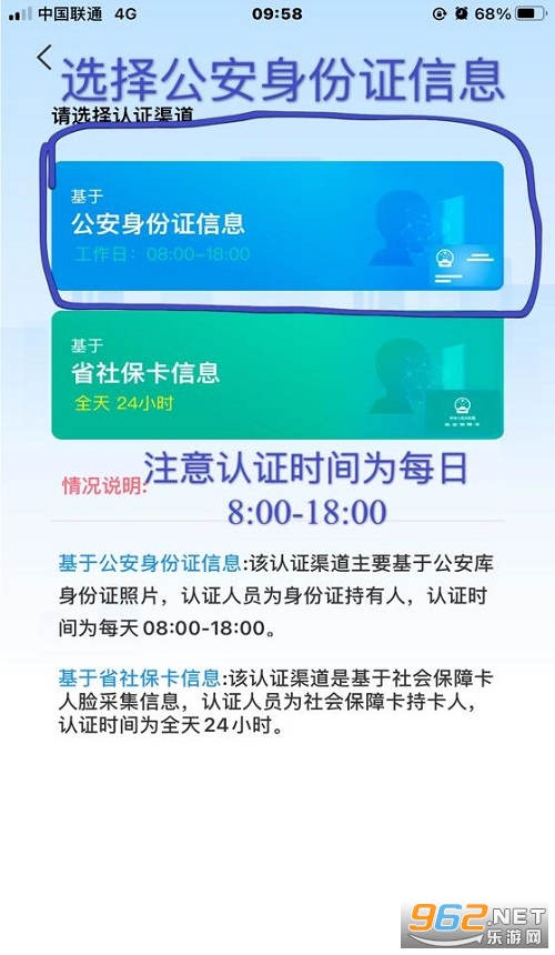 四川人社app社保年审