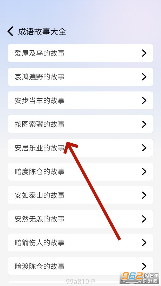 点语成才app