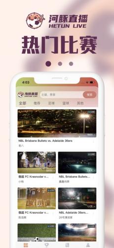 河豚直播APP