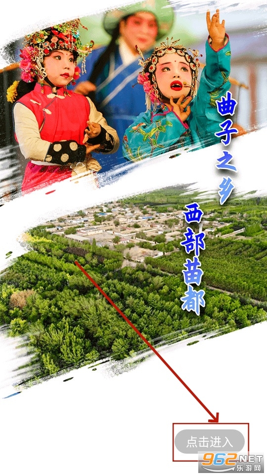 呼图壁好地方app