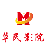 草民电影网免会员无限制版 1.0.1 破解版
