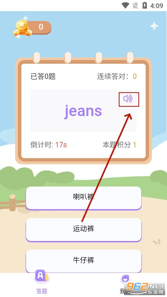 精灵单词