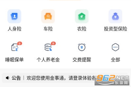 金事通金事道app