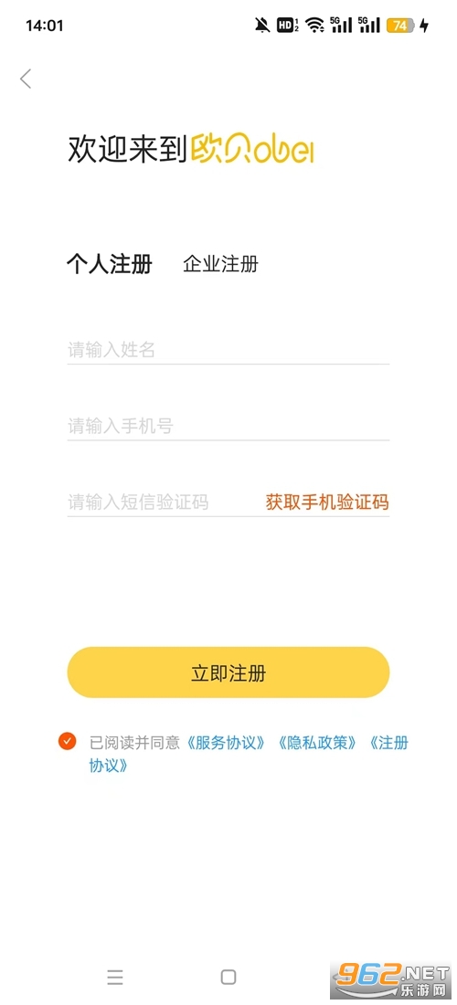 欧贝采购平台登录入口