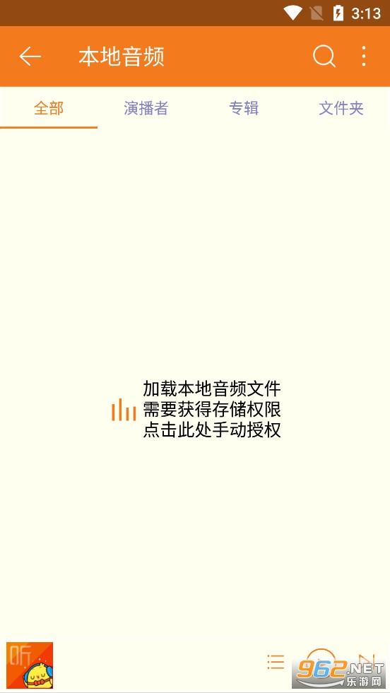 睡前儿童故事集app