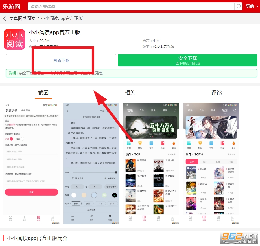 小小阅读官方免费 小小阅读官方免费