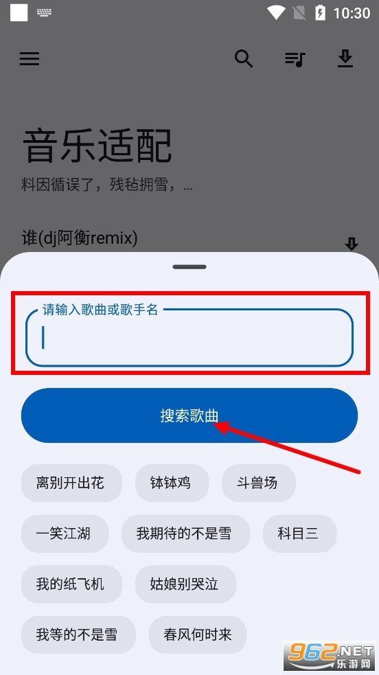 音乐适配app 音乐适配app