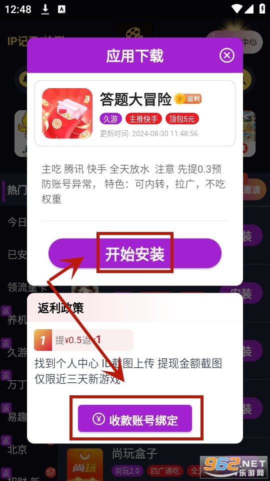 时光游戏库app