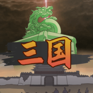 三国伐逆手机版