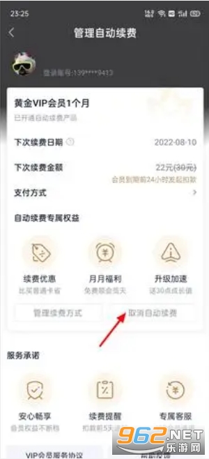 iQIYI爱奇艺国际版