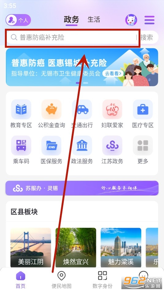 灵锡app最新版本
