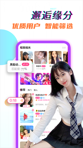 南柚直播
