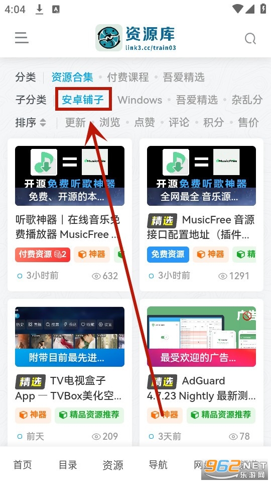 大海资源库