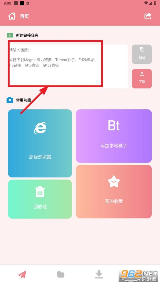 柚子下载安卓版