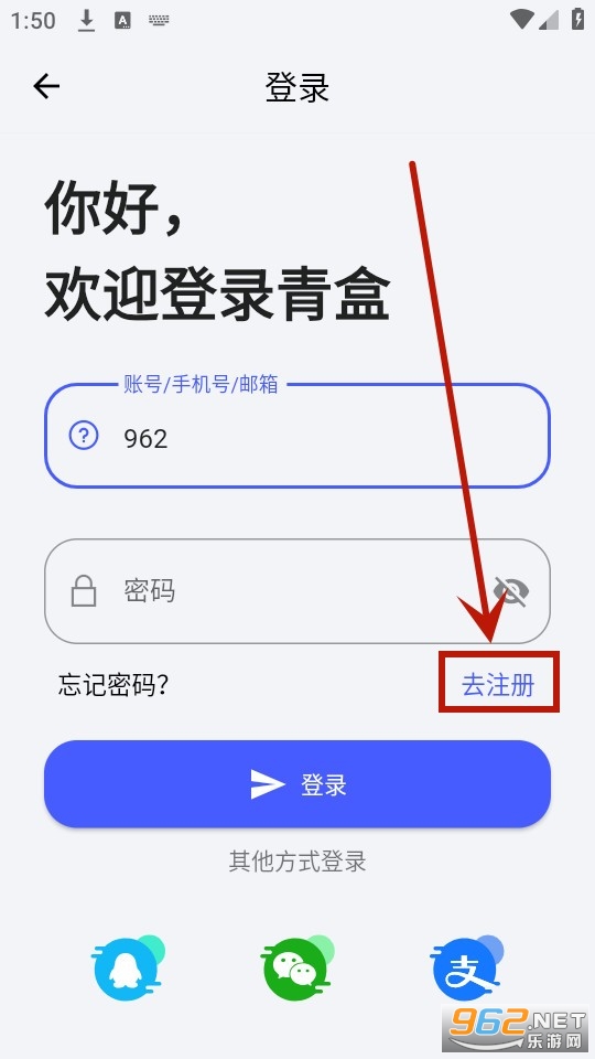 青盒app